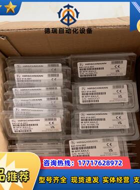 HIRSCHMANN Ｍ-SFP-SXLC 943014-议价