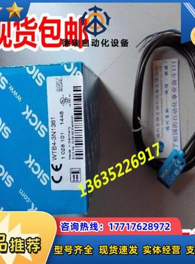SICK 1042047 WTB4S-3E1361 现货1042050 WTB4S-3P2234议价