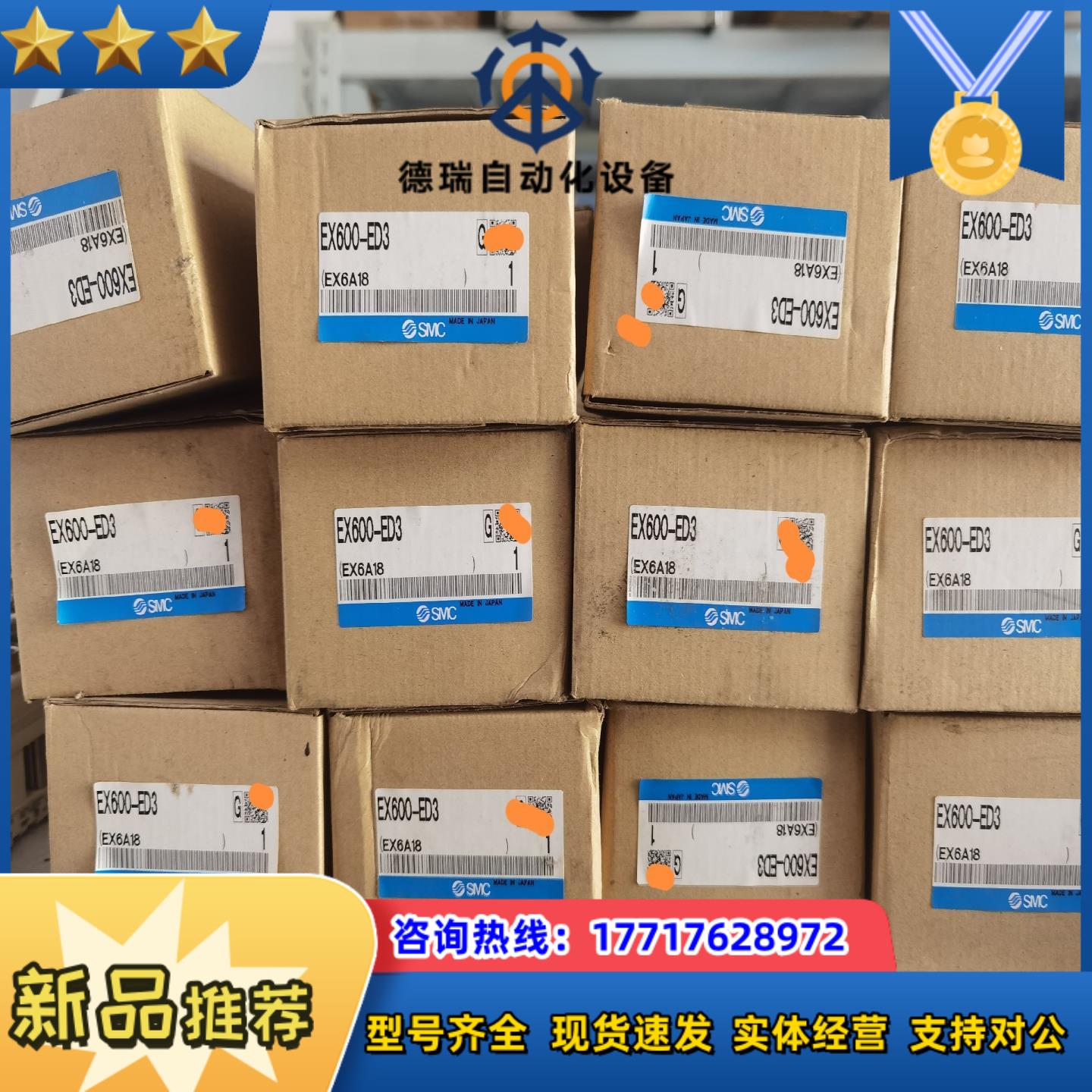 EX600-ED3原装正品260个不议价议价