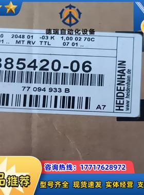 ERN420 2048ID385420-06海德汉编码器议价