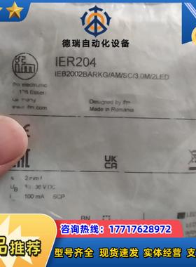 IFM传感器IER204全新原装正品议价