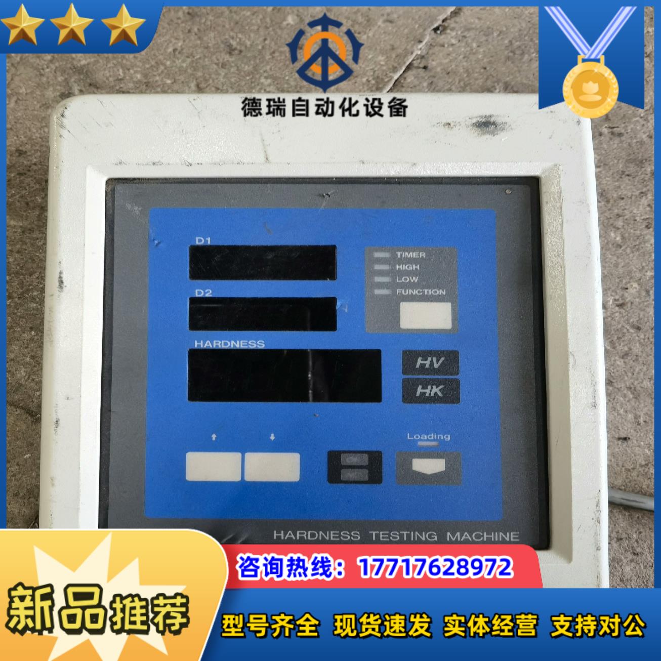 三丰数显硬度计显示屏型号810-125议价