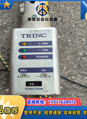 TRINC强力除电棒静电消除器长1米-11米左右功能正议价