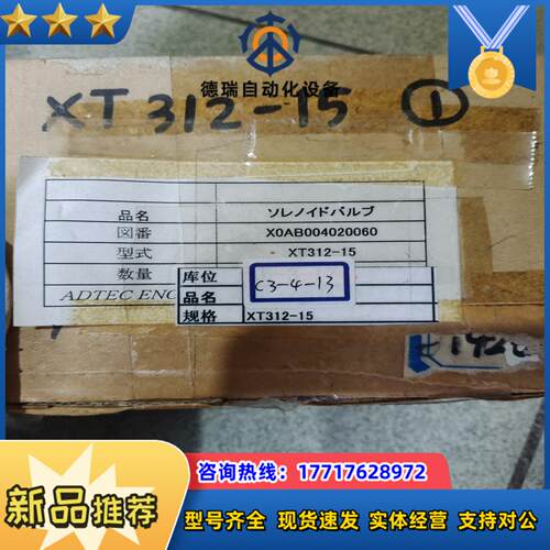 SMC电磁阀XT312-15成色好可重新议价