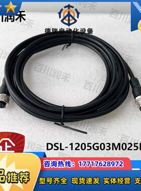 sick德国DSL-1205G0025KM2电缆DSL-3D08-G0M5AC4正品议价