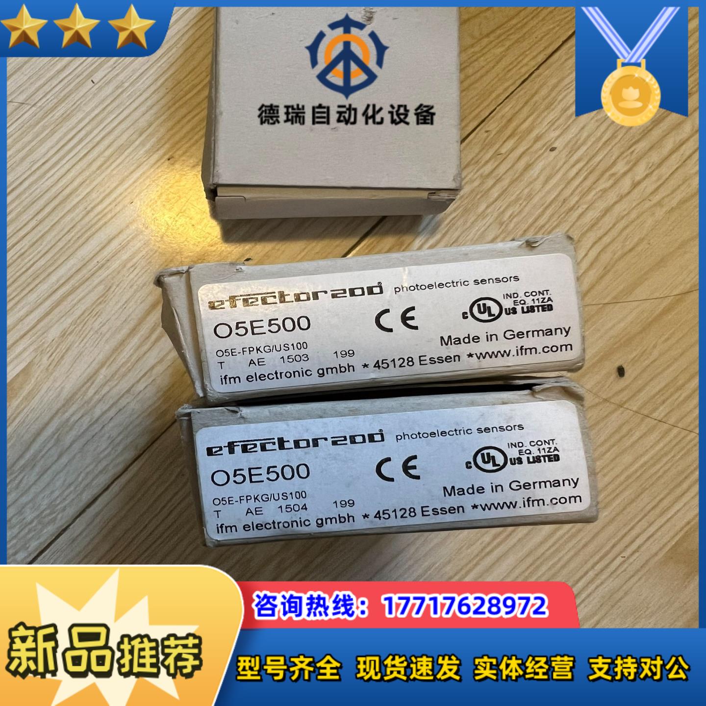 全新原装正品易福门O5E500传感器2个议价