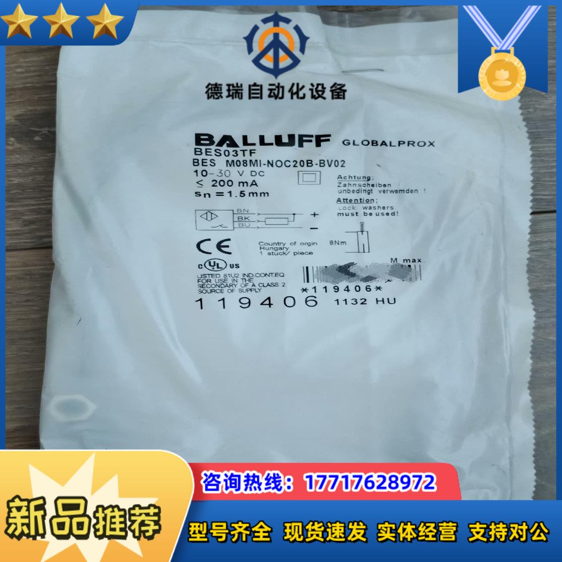 巴鲁夫balluff接近开关bes m08mi-noc20b议价