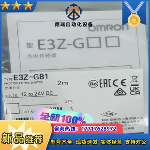 龍光電開關(guān)E3Z 全新原裝 正品 封未使用議價 G81