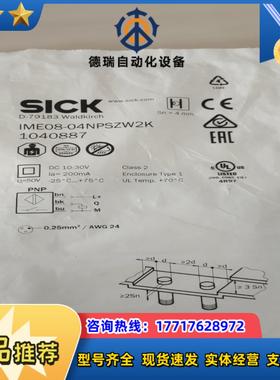 全新原装西克光电传感器1040887议价