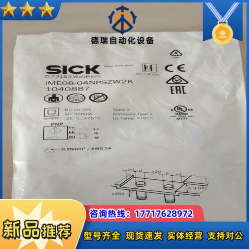 全新原装西克光电传感器1040887议价