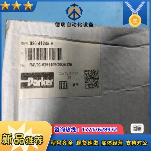 026-41245-H R4V03-5351109G0A12议价