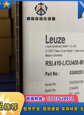 劳易测全新原装正品光电传感器50127015 PRK46议价