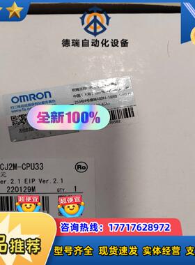 龙CJ2M-CPU33模块全新原装正品货现货议价