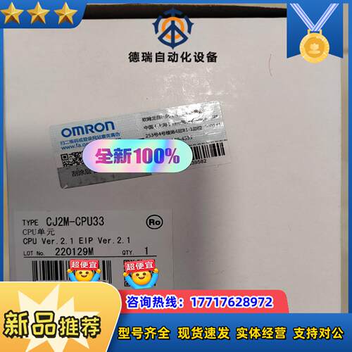 龙CJ2M-CPU33模块全新原装正品货现货议价