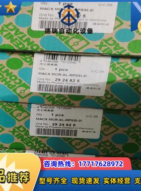 出售菲尼克斯隔离器订货号2924825议价