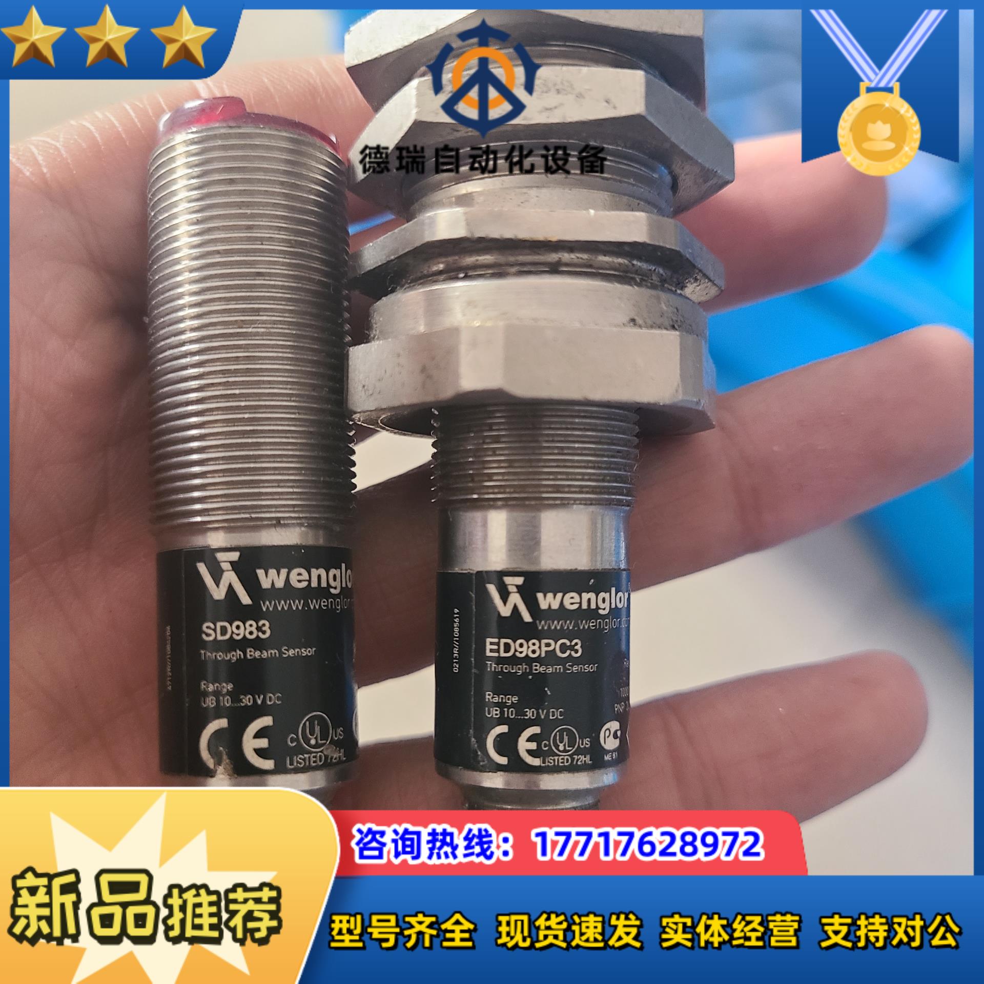 原装 wenglor 威格勒 SD983 实物议价