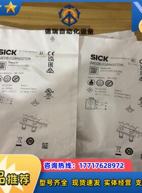 全新SICK 西克 传感器 IME08- 02BN0ZT0K议价