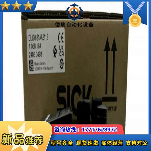 全新德国SICK西克激光测距DL100-21AA2112 传议价