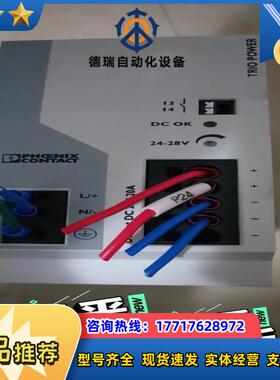 菲尼克斯开关电源TRIO-PS-2G1AC24DC20议价
