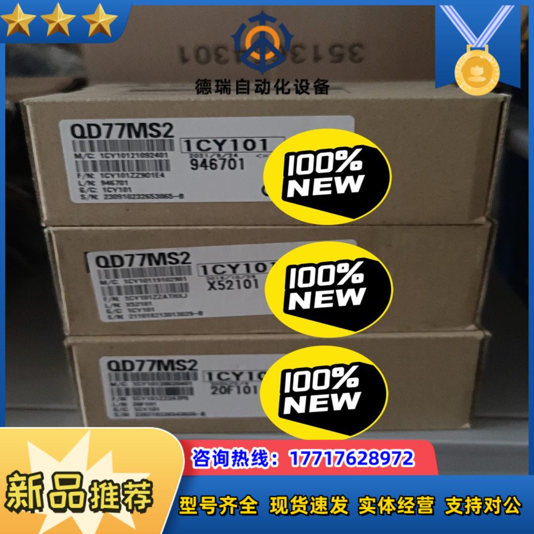 模块 QD77MS2全新原装需要的联系我吧议价