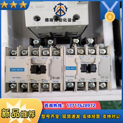 原厂SD-N11 SD-N12直流电磁接触器DC议价