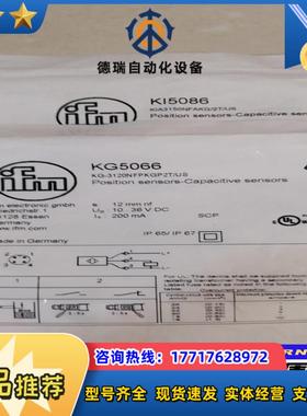 hot德国IFM易福门电容式接近开关KI5086KG议价