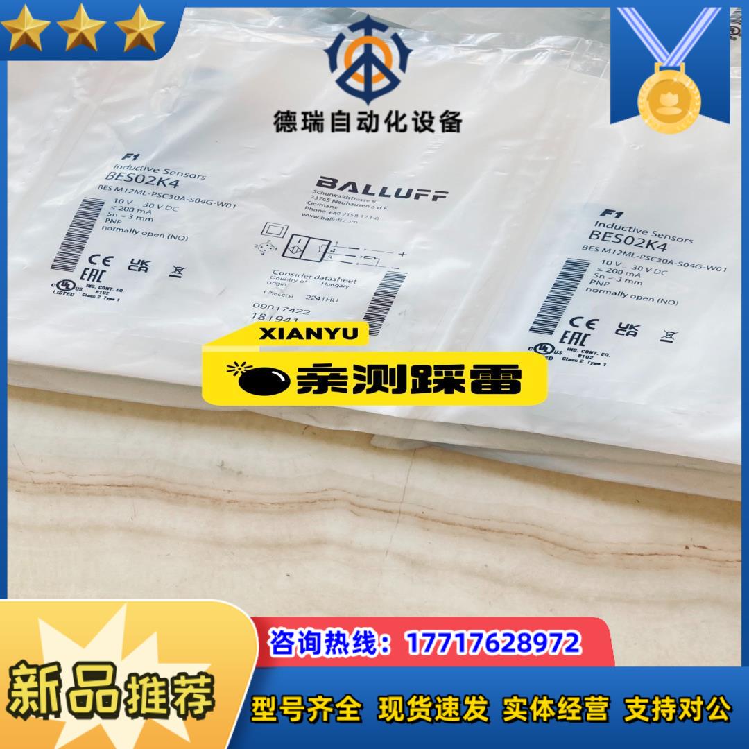 BES M12ML-PSC30A-S04G-W01电感式接近议价