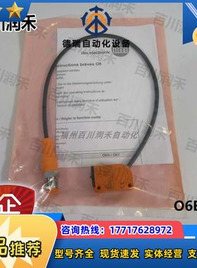 德国O6E201对射式光电开关极高性价比全新原装正品议价