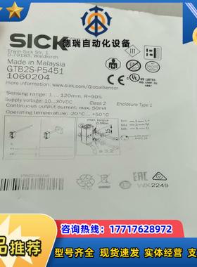 1060204德国SICK西克光电开关 GTB2S-P545议价