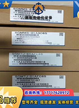 全新安川    SGMMS-01A3C6SSGM7J-01议价