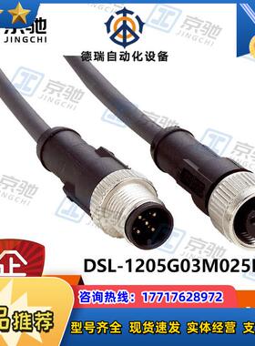 DSL-1205G0025KM2sick传感器连接电缆6050417全新现货议价