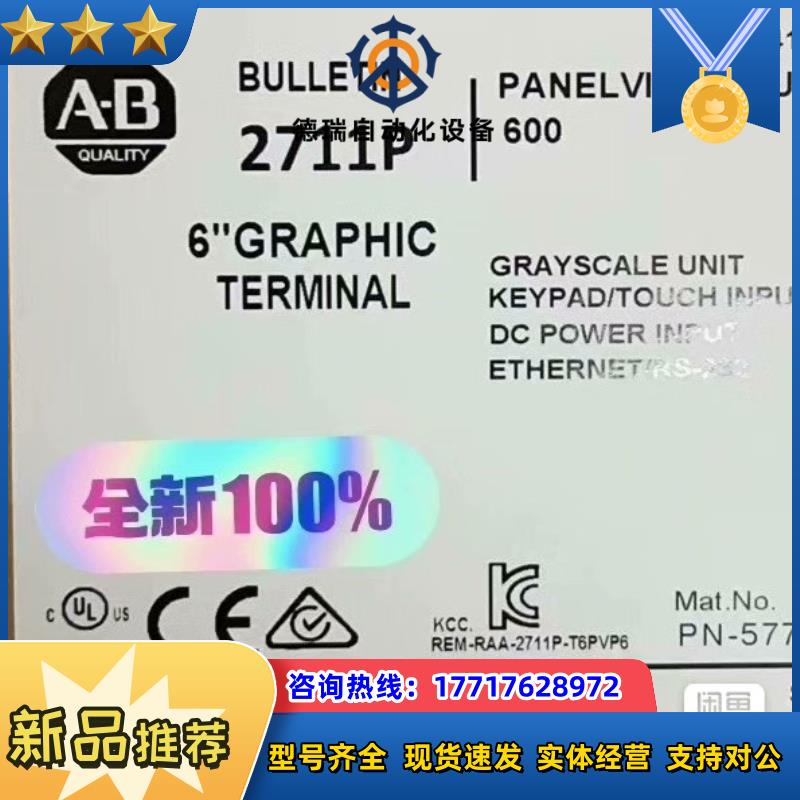 #触摸屏触控屏 2711P-T6C20D 罗克韦尔正品行货议价