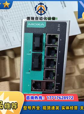 摩莎MOXA EDS-208A-SS-SC现货议价出议价