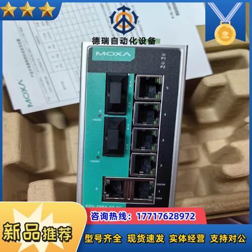 摩莎MOXA EDS-208A-SS-SC现货议价出议价