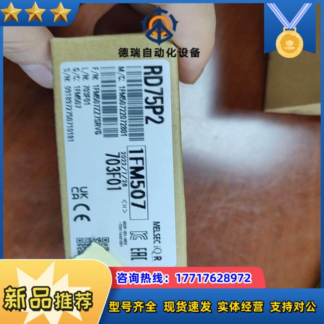 全新原装RD75P2  议价