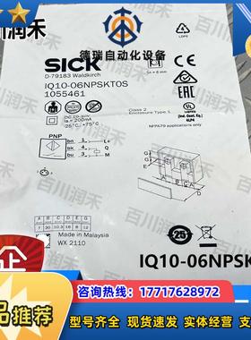 sick德国IQ10-06NPSKT0S接近开关电感式1055461全新正品议价