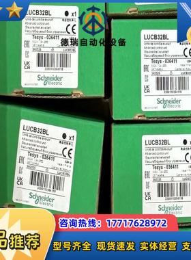 控制继电器LUCM32BL议价