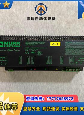 MURR MPS20-23024 85057 电源 200议价