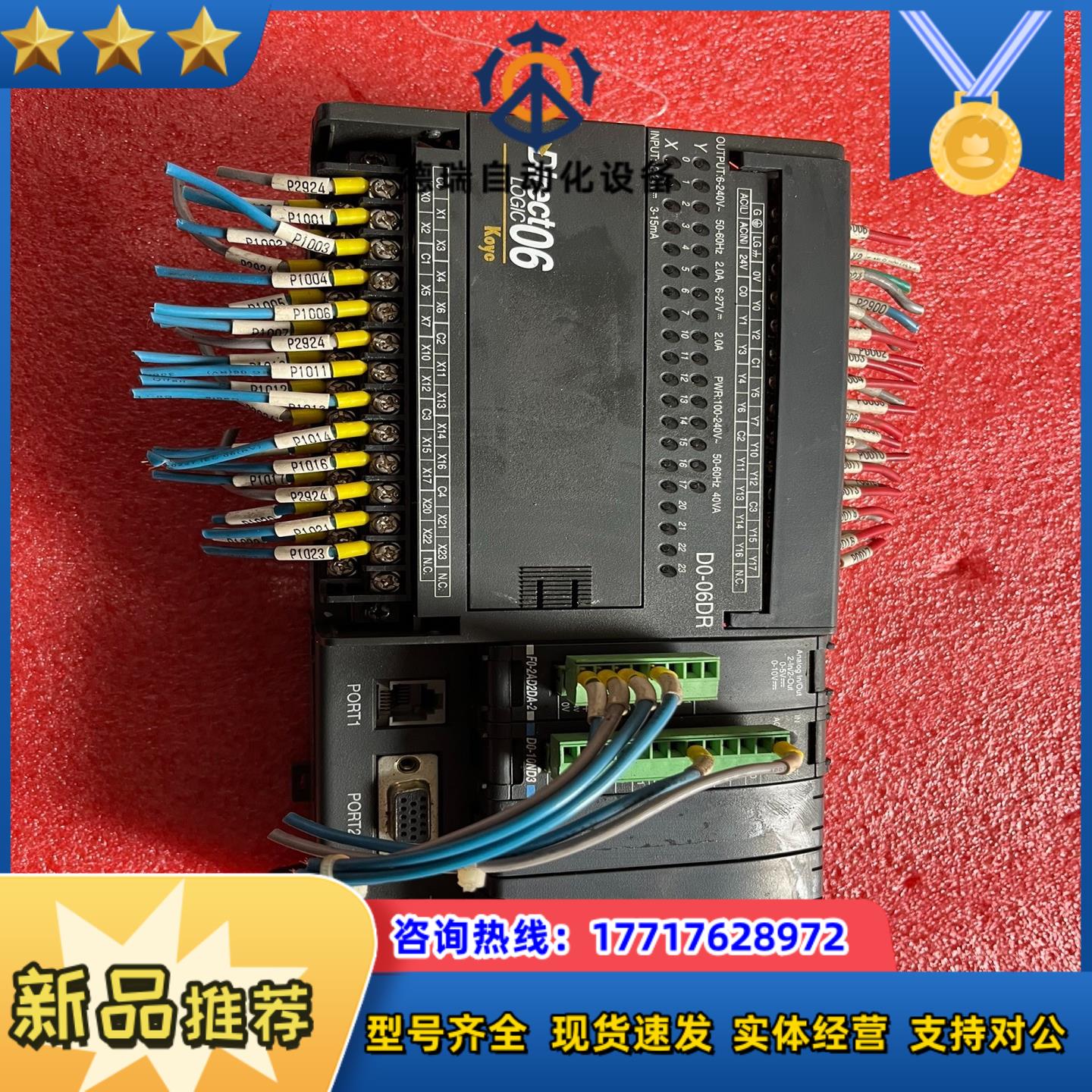 Koyo光洋PLCDO-06DR F0-2AD2DA-2议价