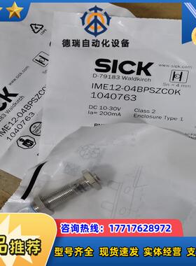 IME12-02BPSZC0S议价