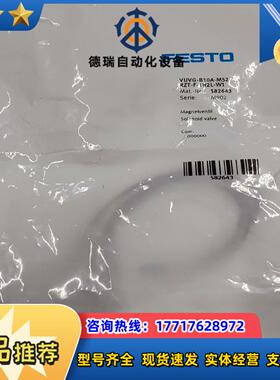 全新电磁阀FESTOVUVG-B10A-M52-RZT-F议价