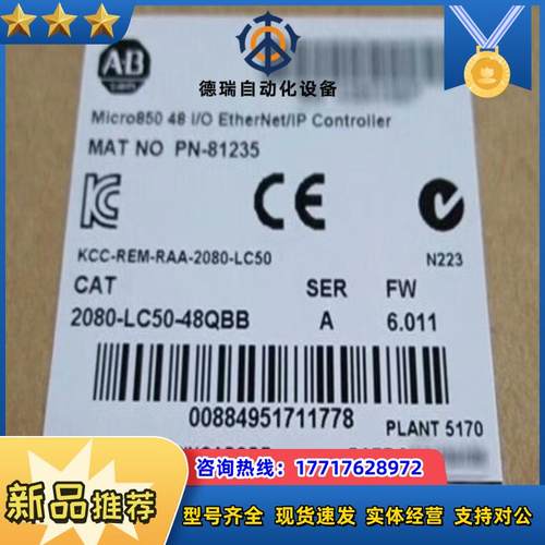 2080-LC50-48QBB 罗克韦尔正品行货 现货直发质议价