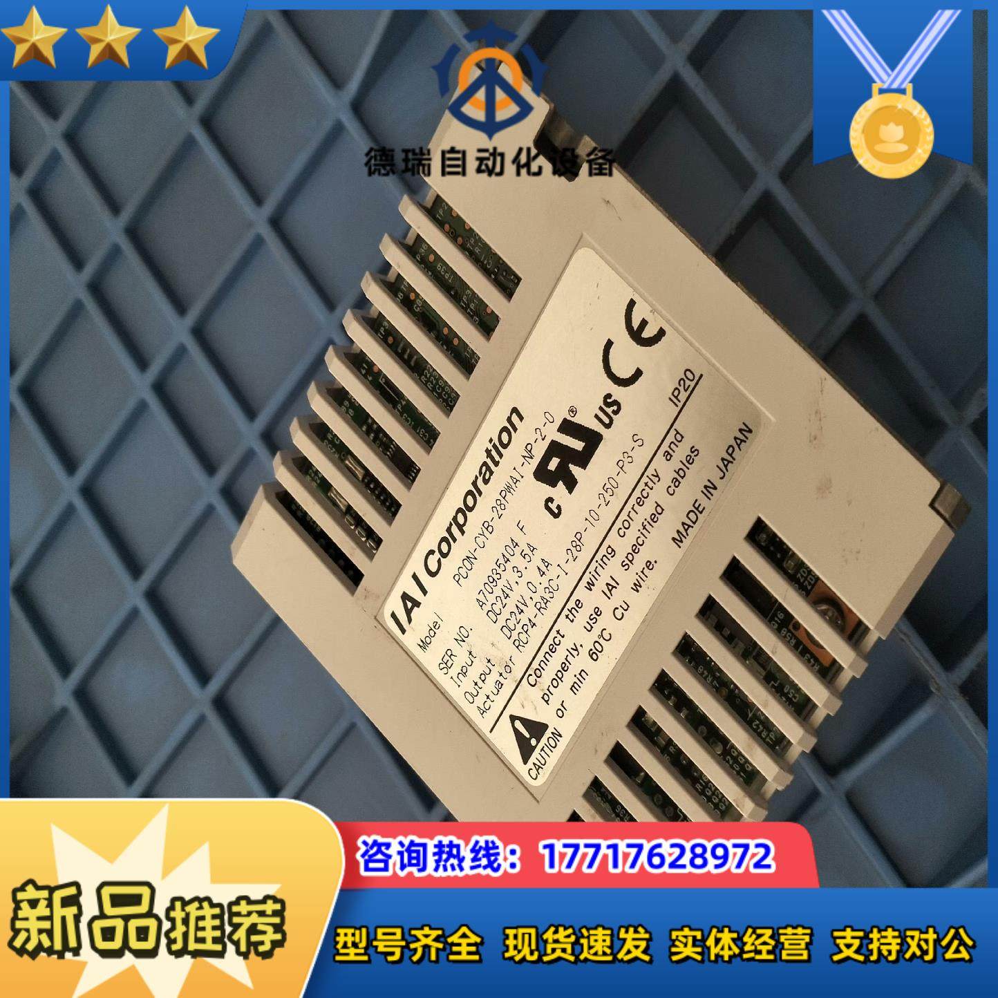 IAI电缸驱动器PCON-CYB-28PWAI-NP-2议价