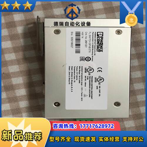 菲尼克斯5口8口交换机FL SWITCH SFNB 5TX议价