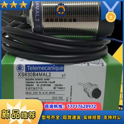 接近开关XS618B4PAL2 XS530B1NAL2议价