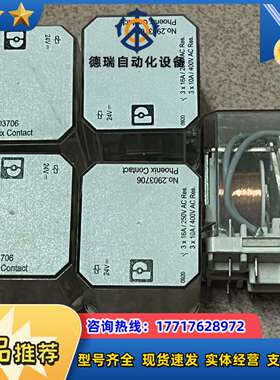 菲尼克斯继电器No.2903706  5个出可议价