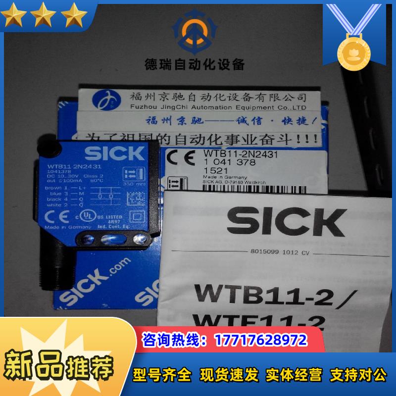 1041379 WTB11-2N1131德国SICK西克1041378 WTB11-2N2431议价