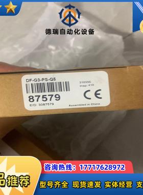 邦纳 DF-G3-PS-Q5 87579 全新原装正品议价2议价