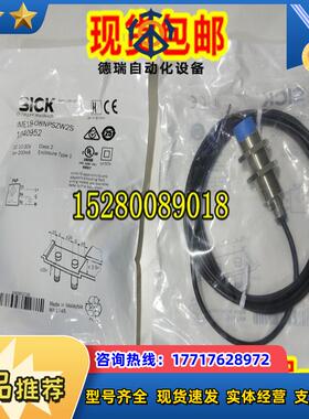 IME18-05BPOZC0S 1040938 SICK接近传感器IME18-05BPSZC0S 议价