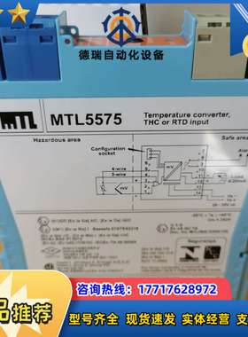 原装英国MTL安全栅，。 MTL5546Y   MT议价